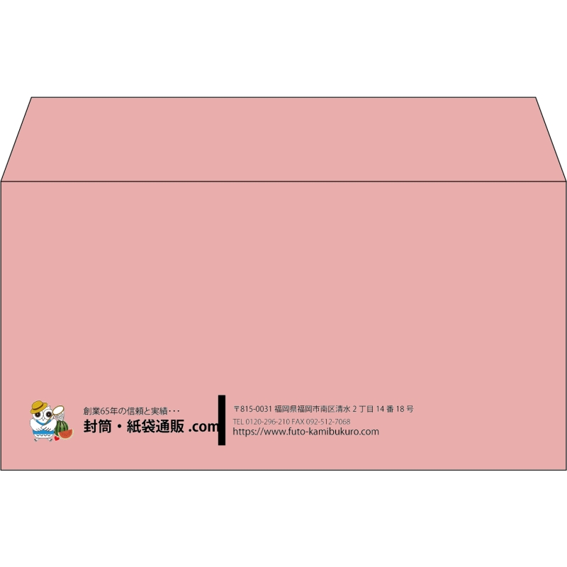 【既製品】洋長3(235x120mm)（〒枠なし）