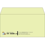 【既製品】洋長3(235x120mm)（〒枠なし）