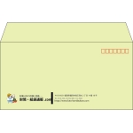 【既製品】洋長3(235x120mm)（〒枠あり）