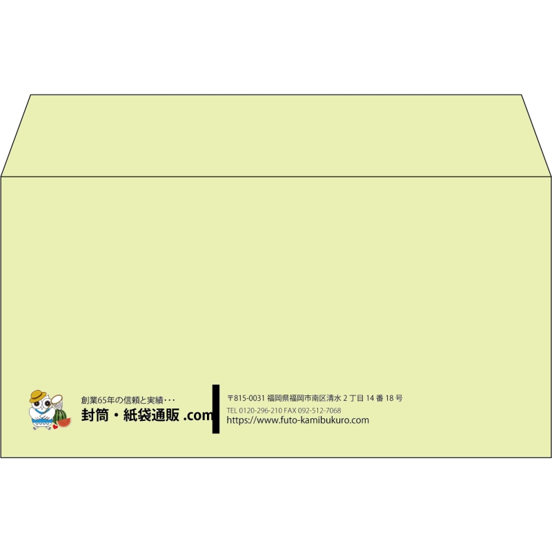 【既製品】洋長3(235x120mm)（〒枠なし）