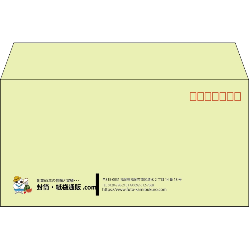 【既製品】洋長3(235x120mm)（〒枠あり）
