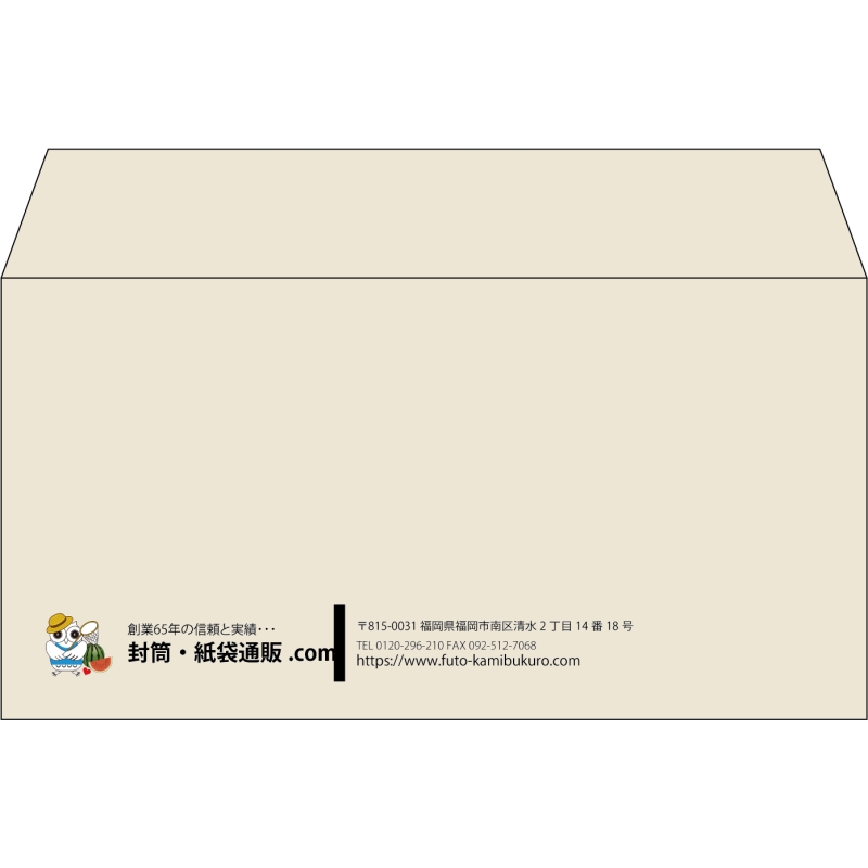 【既製品】洋長3(235x120mm)（〒枠なし）