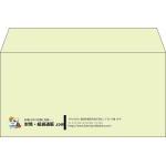 【既製品】洋長3(235x120mm)（〒枠なし）