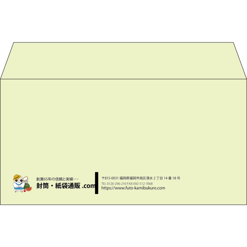 【既製品】洋長3(235x120mm)（〒枠なし）