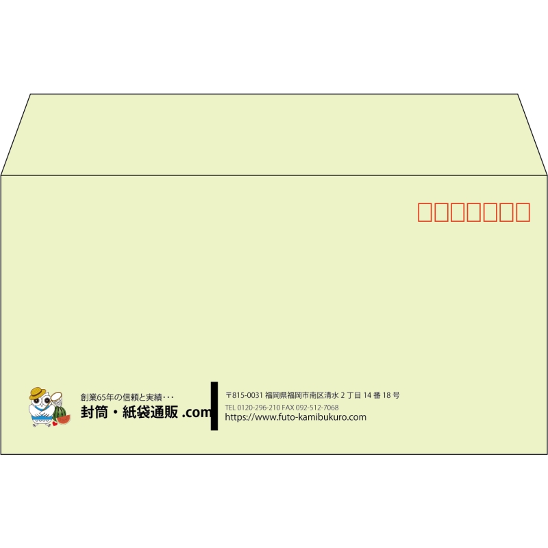 【既製品】洋長3(235x120mm)（〒枠あり）