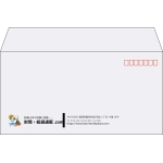 【既製品】洋長3(235x120mm)（〒枠あり）
