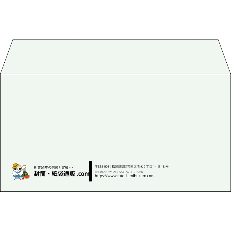 【既製品】洋長3(235x120mm)（〒枠なし）