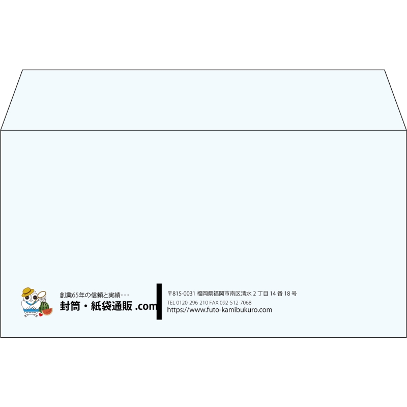 【既製品】洋長3(235x120mm)（〒枠なし）