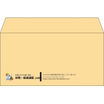 【既製品】洋長3(235x120mm)（〒枠なし）