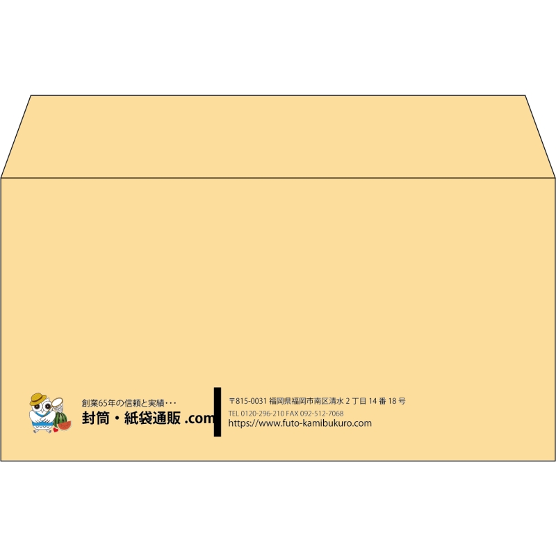 【既製品】洋長3(235x120mm)（〒枠なし）