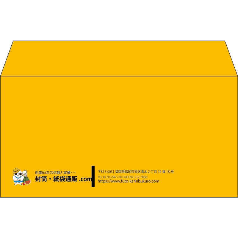 【既製品】洋長3(235x120mm)（〒枠なし）