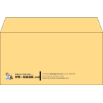 【既製品】洋長3(235x120mm)（〒枠なし）