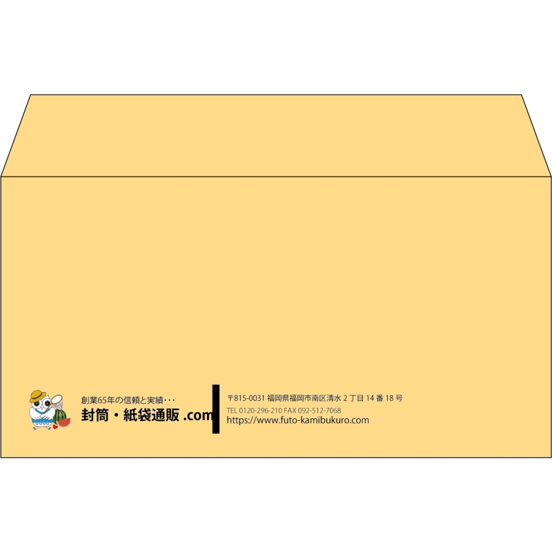 【既製品】洋長3(235x120mm)（〒枠なし）