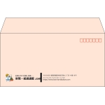 【既製品】洋長3(235x120mm)（〒枠あり）