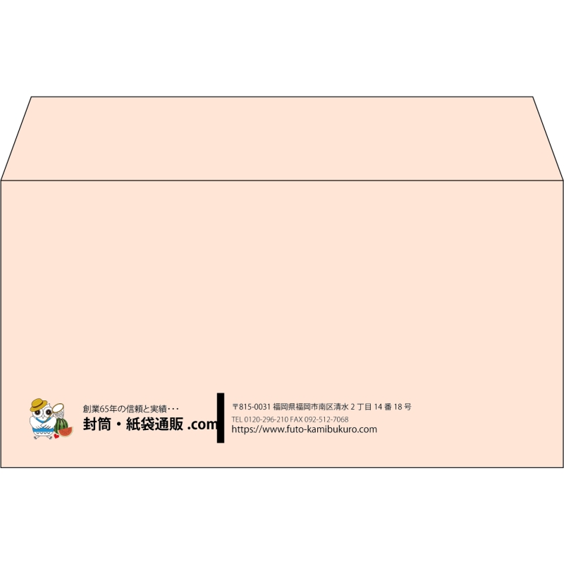 【既製品】洋長3(235x120mm)（〒枠なし）