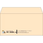 【既製品】洋長3(235x120mm)（〒枠なし）
