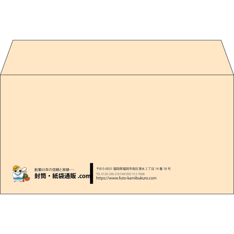 【既製品】洋長3(235x120mm)（〒枠なし）