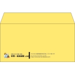 【既製品】洋長3(235x120mm)（〒枠なし）