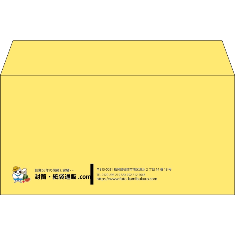 【既製品】洋長3(235x120mm)（〒枠なし）