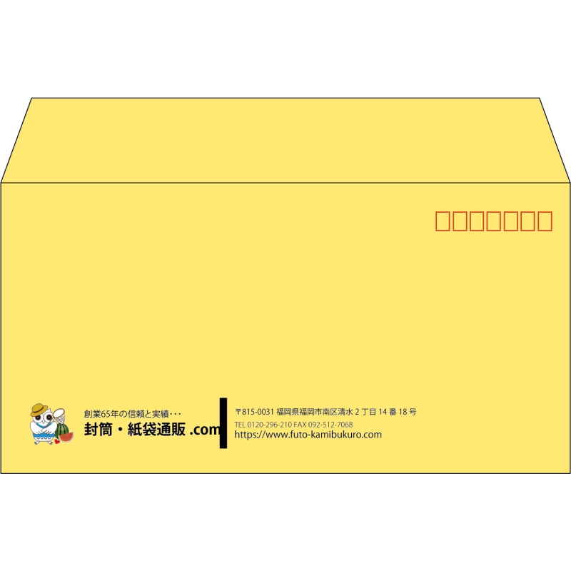 【既製品】洋長3(235x120mm)（〒枠あり）