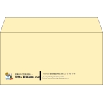 【既製品】洋長3(235x120mm)（〒枠なし）