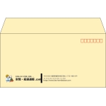 【既製品】洋長3(235x120mm)（〒枠あり）