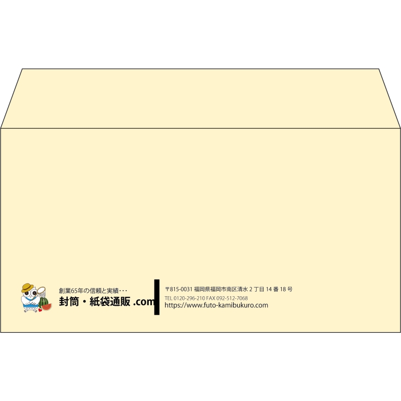 【既製品】洋長3(235x120mm)（〒枠なし）