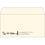 【既製品】洋長3(235x120mm)（〒枠なし）