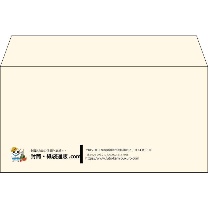 【既製品】洋長3(235x120mm)（〒枠なし）