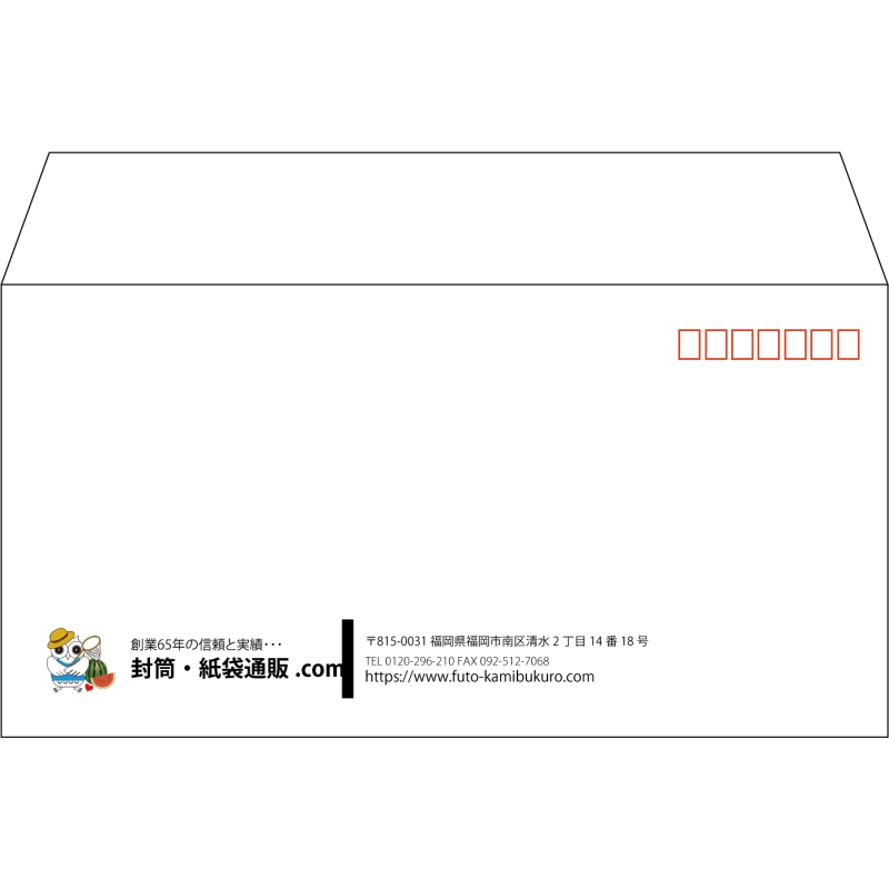 【既製品】洋長3(235x120mm)（〒枠あり）