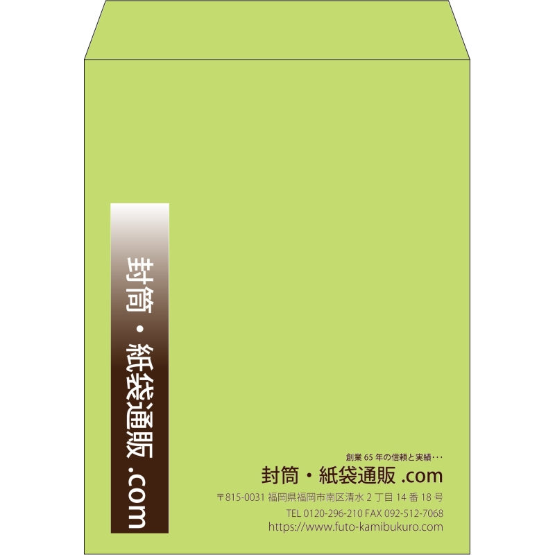 【既製品】角3(216x277mm)（〒枠なし）