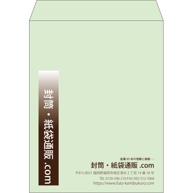 【既製品】角3(216x277mm)（〒枠なし）