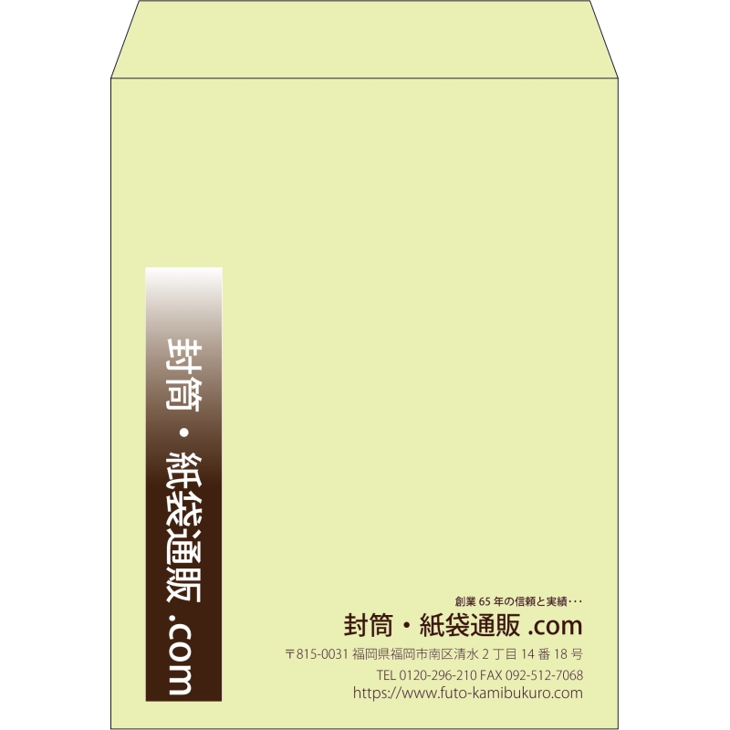 【既製品】角3(216x277mm)（〒枠なし）