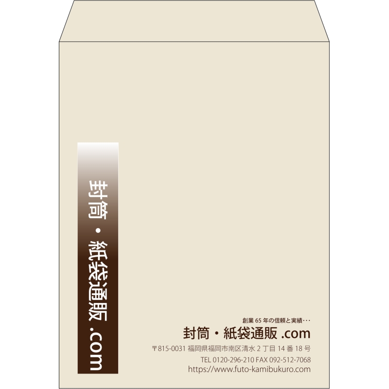 【既製品】角3(216x277mm)（〒枠なし）