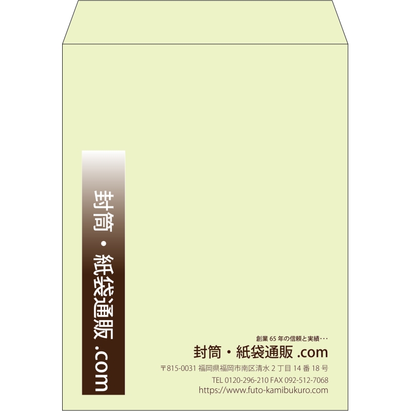 【既製品】角3(216x277mm)（〒枠なし）