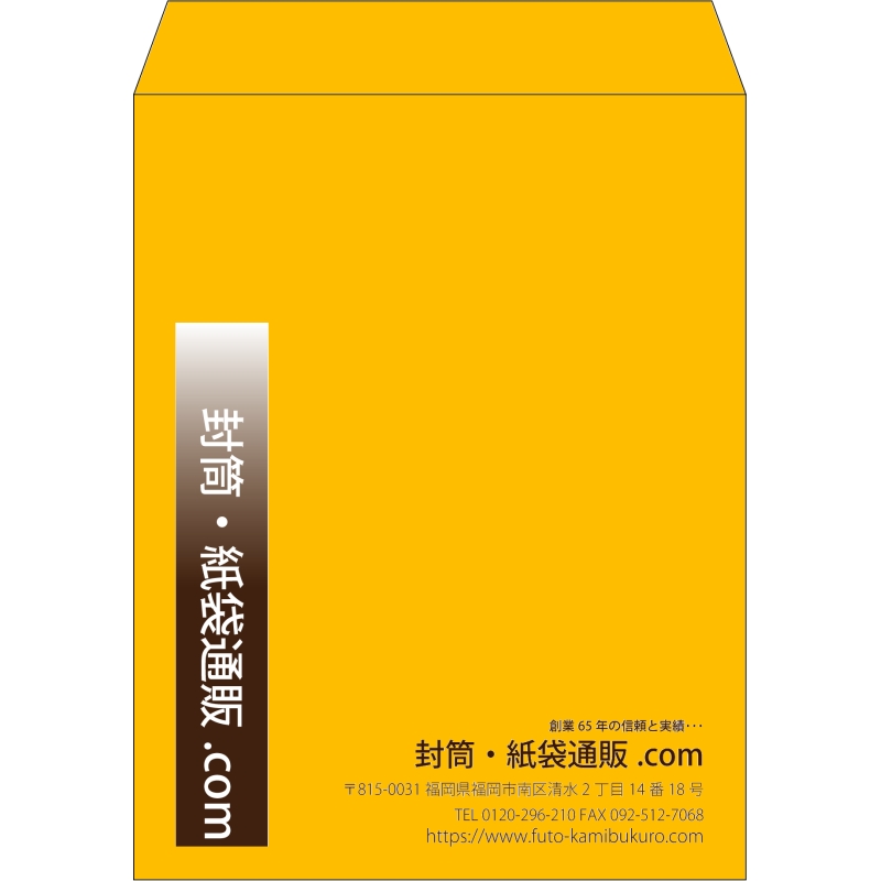 【既製品】角3(216x277mm)（〒枠なし）