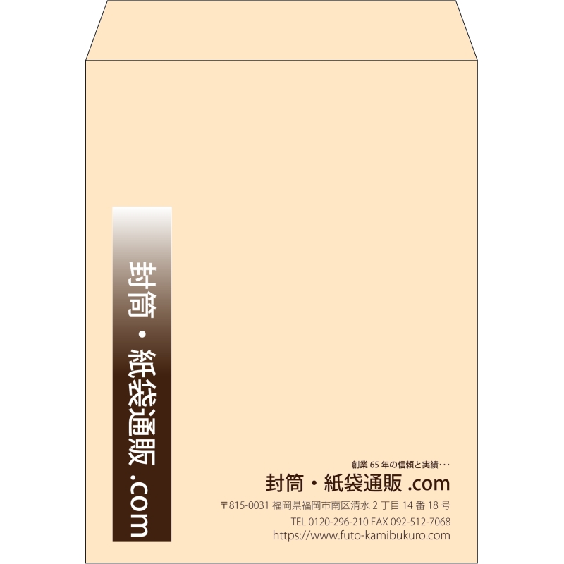 【既製品】角3(216x277mm)（〒枠なし）