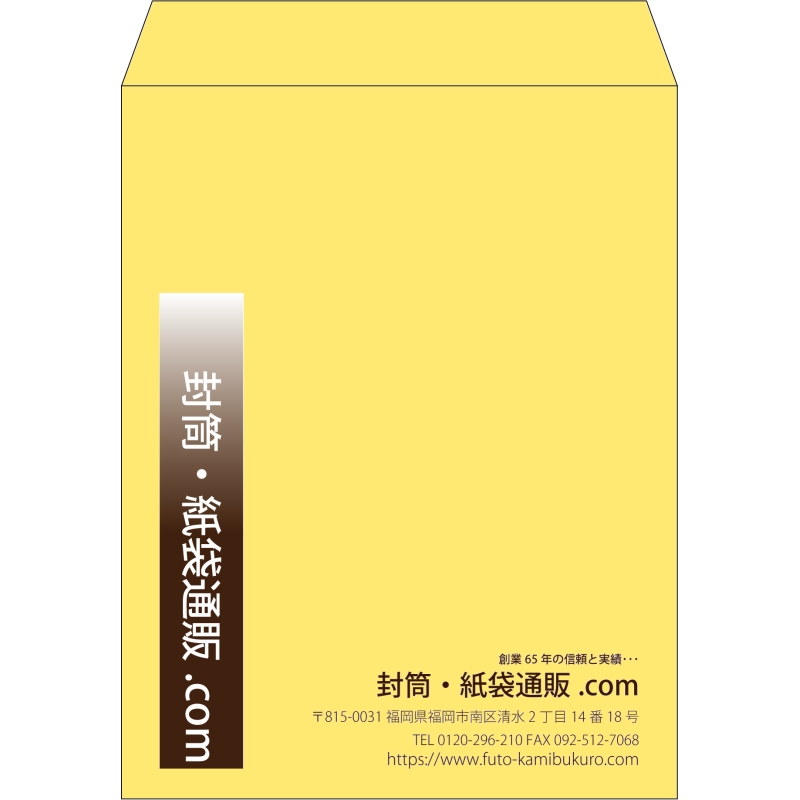 【既製品】角3(216x277mm)（〒枠なし）