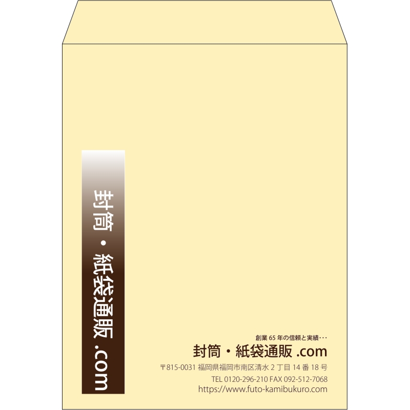 【既製品】角3(216x277mm)（〒枠なし）