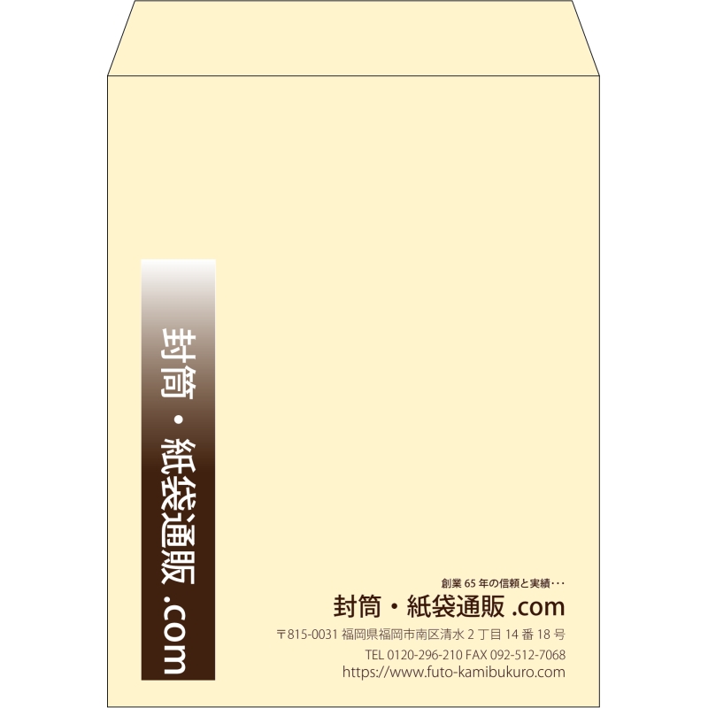 【既製品】角3(216x277mm)（〒枠なし）