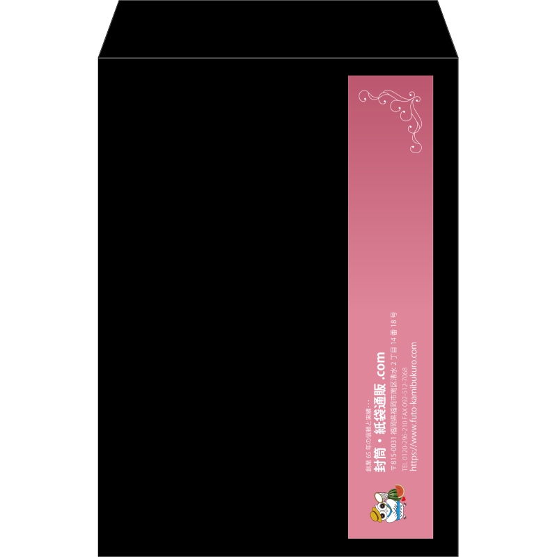 【既製品】角2(240x332mm)（〒枠なし）