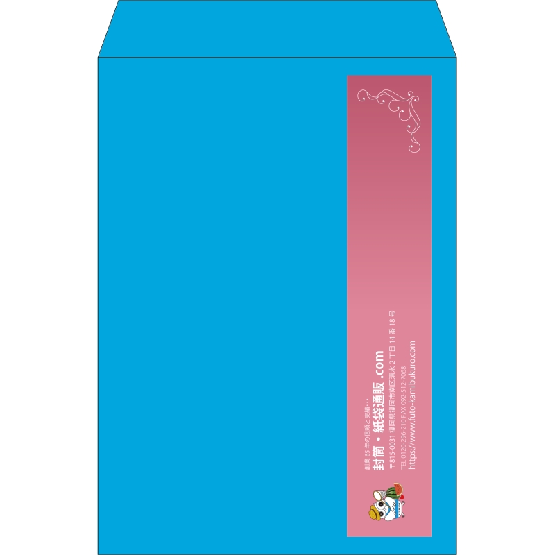 【既製品】角2(240x332mm)（〒枠なし）