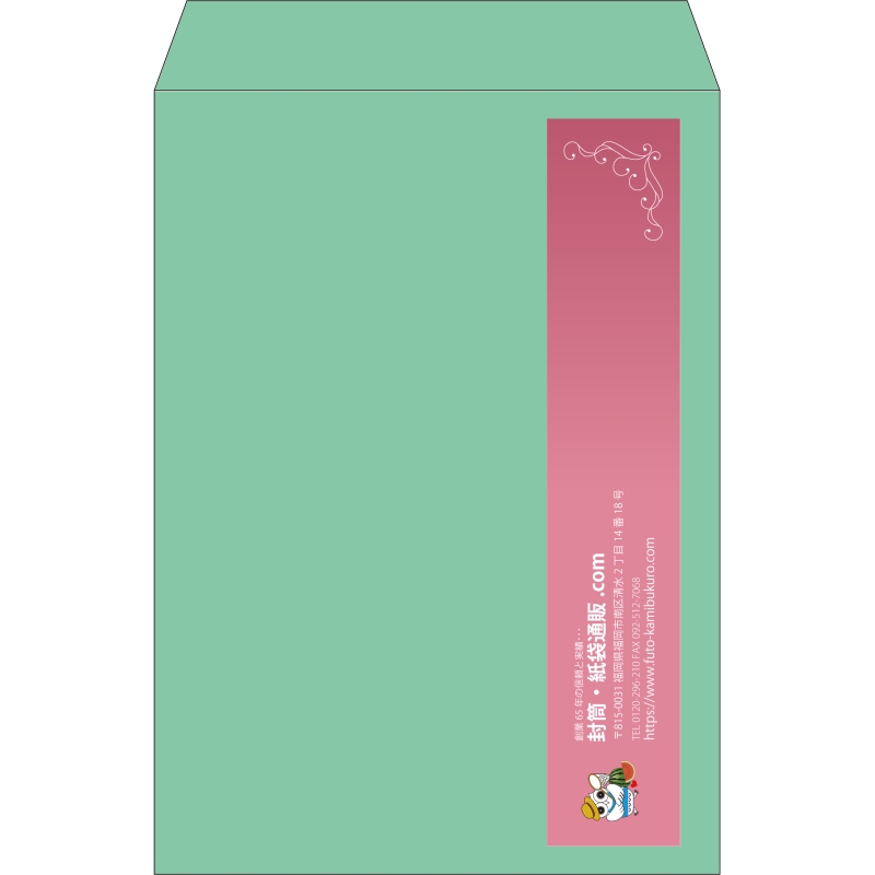 【既製品】角2(240x332mm)（〒枠なし）