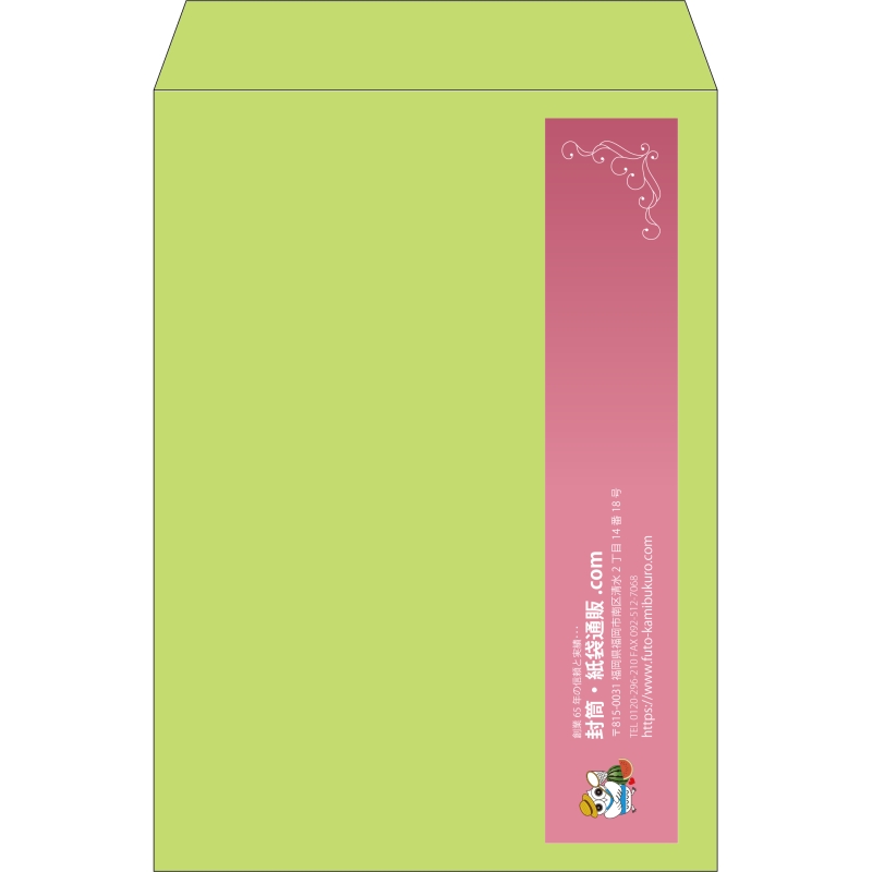 【既製品】角2(240x332mm)（〒枠なし）