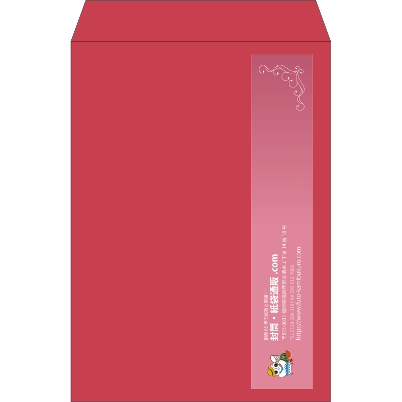 【既製品】角2(240x332mm)（〒枠なし）