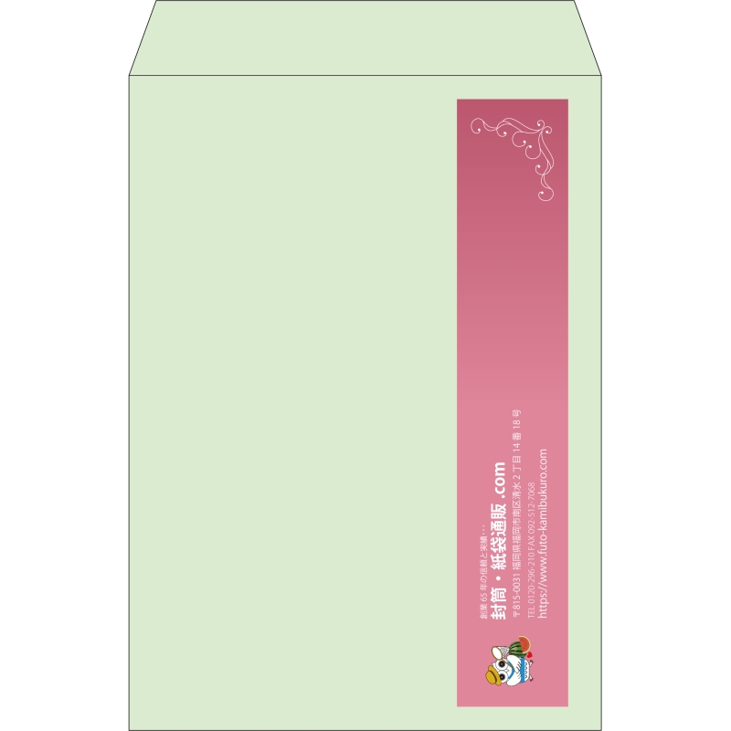 【既製品】角2(240x332mm)（〒枠なし）