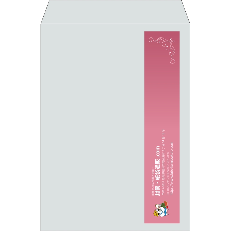 【既製品】角2(240x332mm)（〒枠なし）