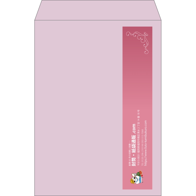 【既製品】角2(240x332mm)（〒枠なし）
