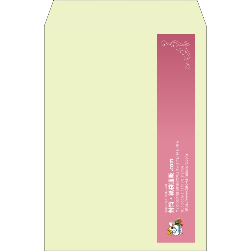 【既製品】角2(240x332mm)（〒枠なし）