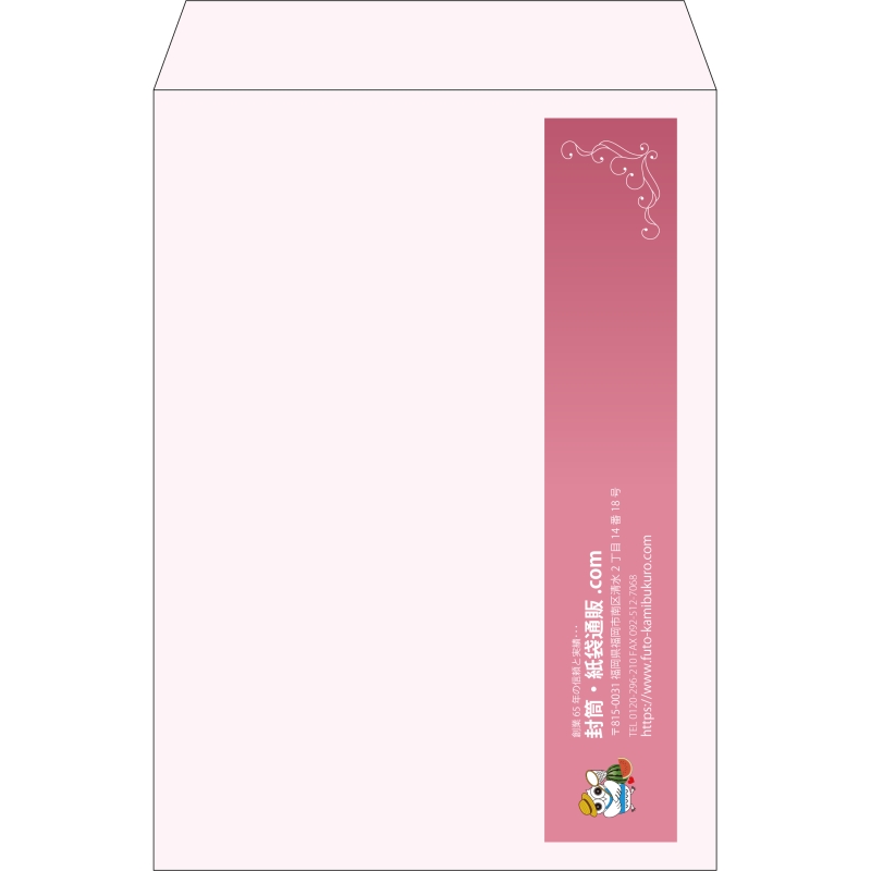 【既製品】角2(240x332mm)（〒枠なし）